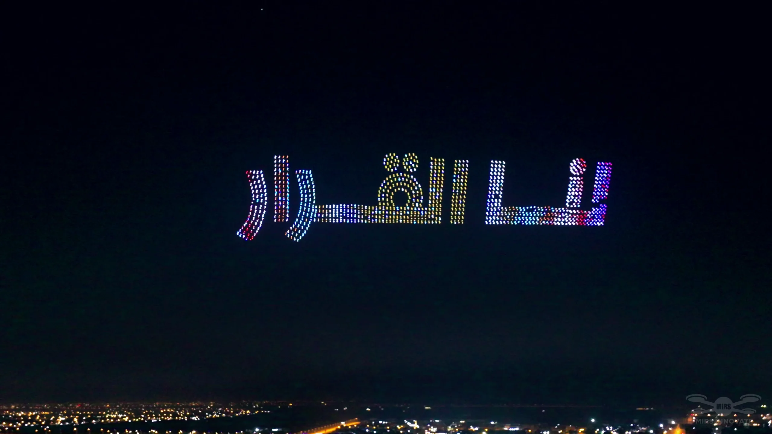 Arabic cultural text formation at a government celebration drone light show above Basra Stadium, Iraq — 2,000 drones