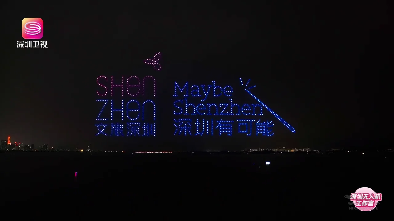 Wide aerial text formation above the city skyline in the Guinness World Record drone show
