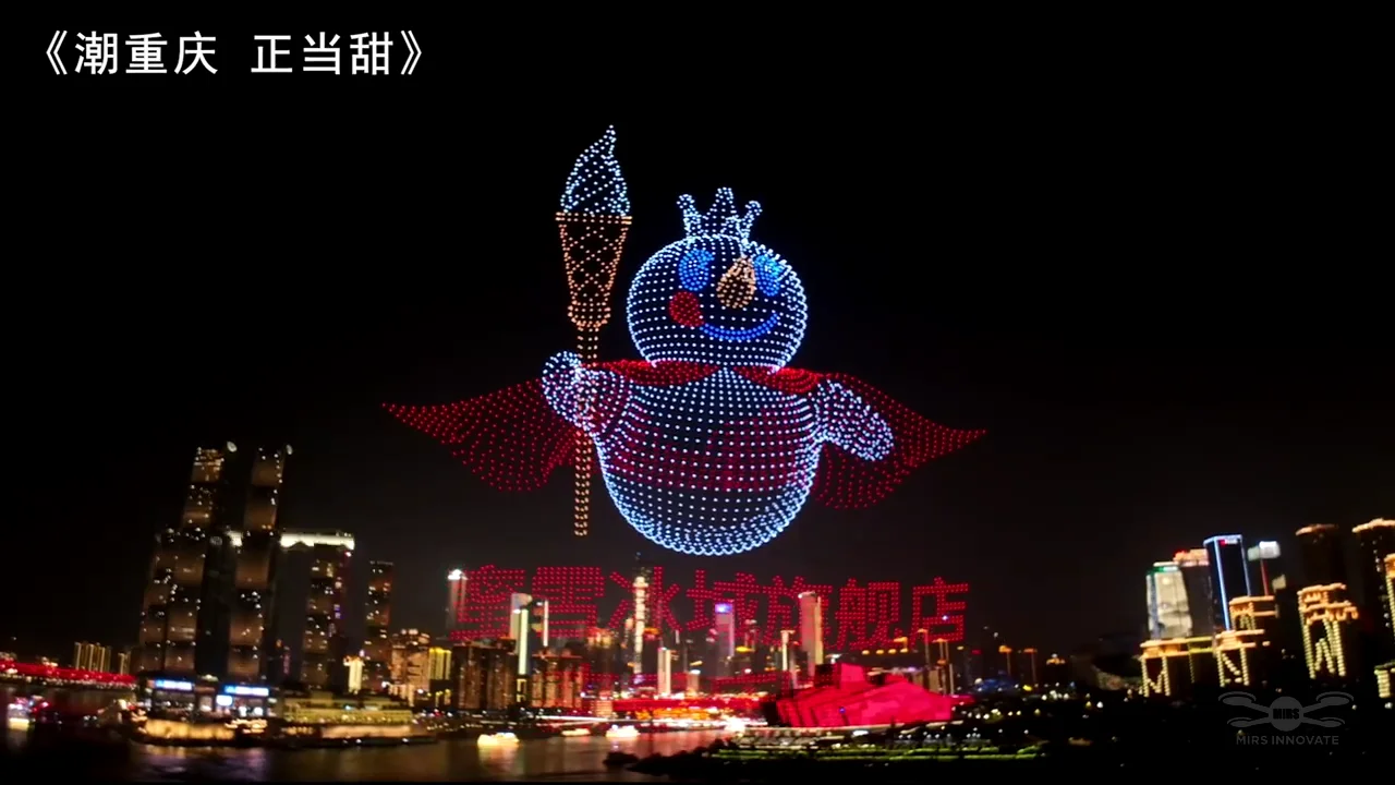 Blue character formed by drones during the Chongqing showcase