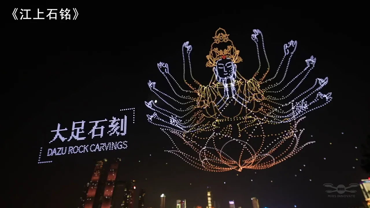Multi-arm cultural figure formed by drones above Chongqing