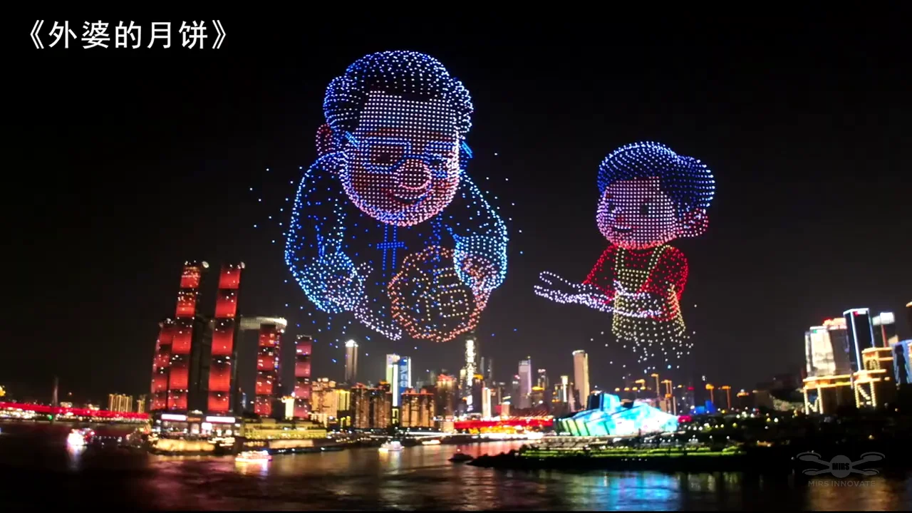 Two character figures formed in the Chongqing night sky