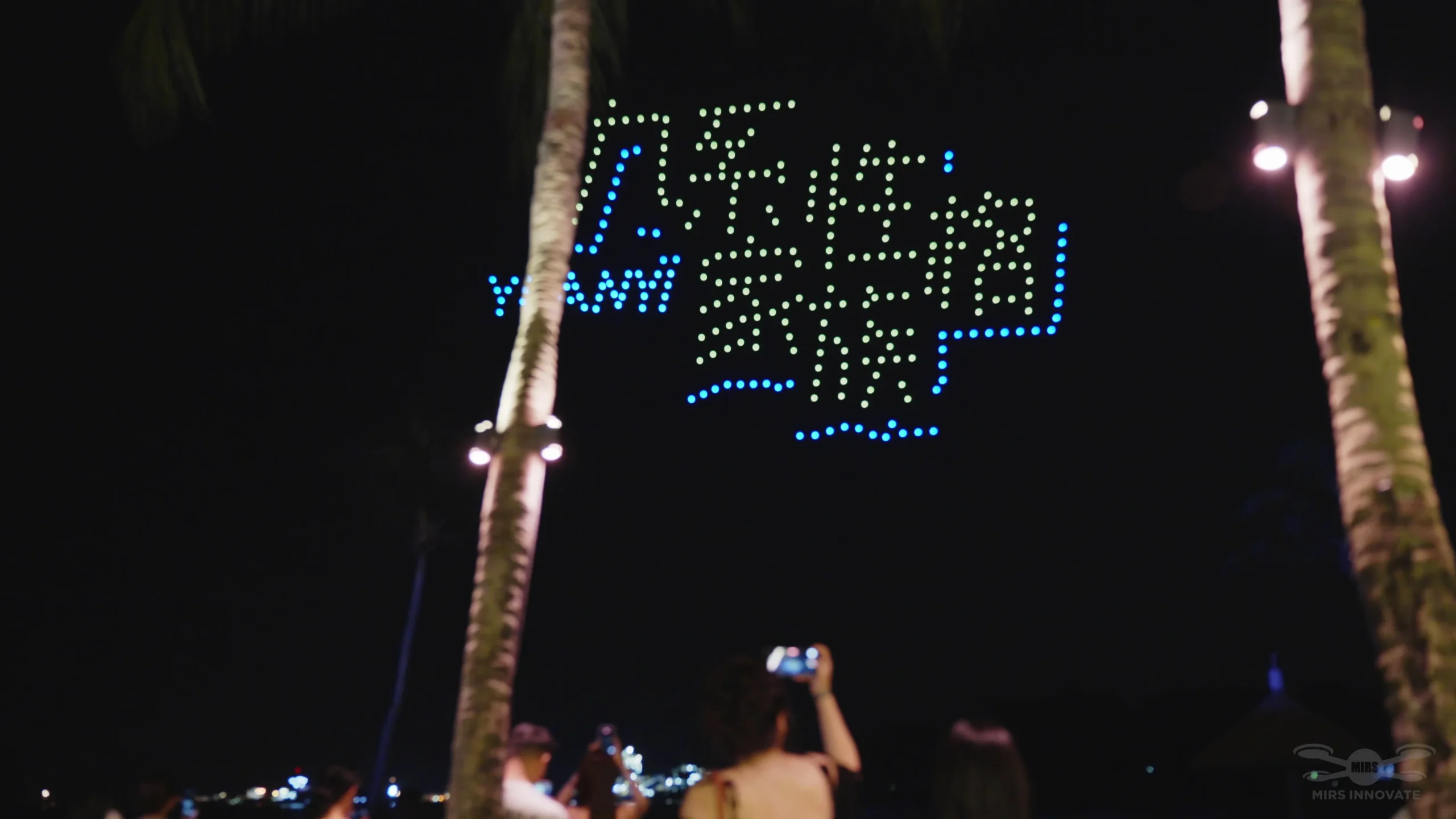 YuanYi Chinese logo formation above the Siloso Beach crowd in Singapore
